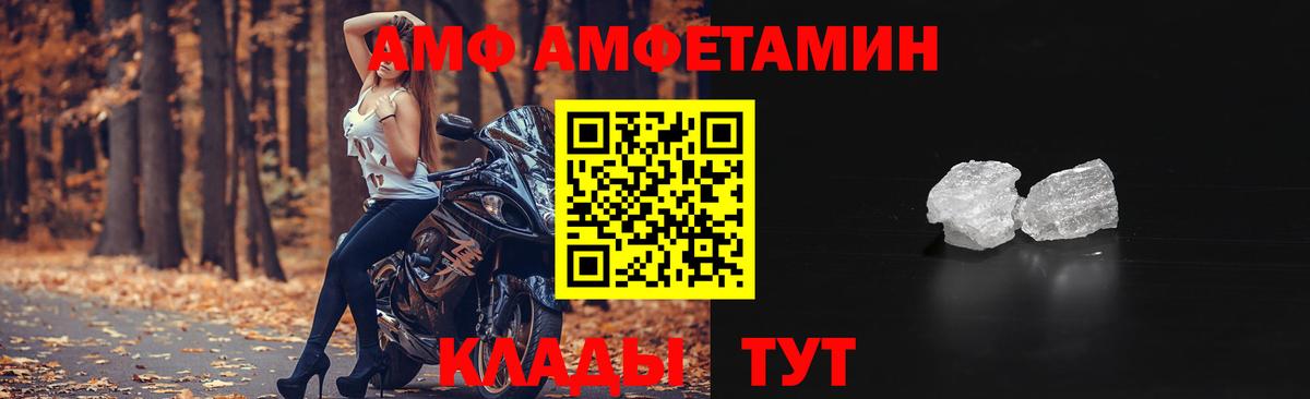 Amphetamine VHQ  АМФЕТАМИН 98%  Гай  АМФ  Вход с VPN 