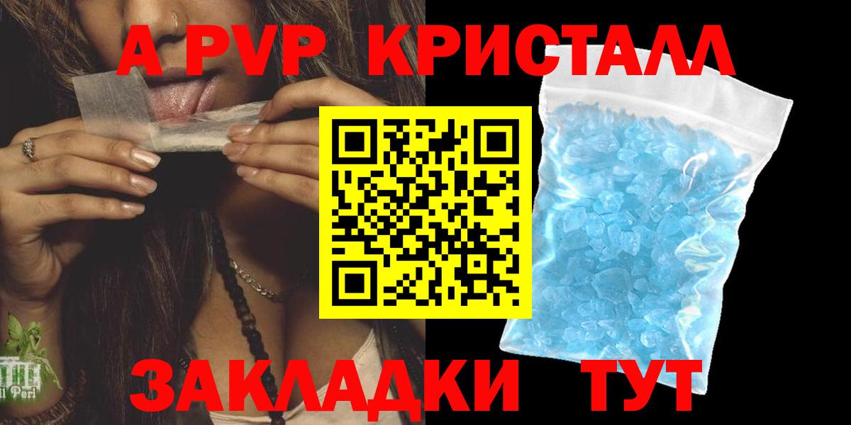 Alpha-PVP Crystall  APVP кристаллы  Вход с VPN  Альфа ПВП СК КРИС  Гай 