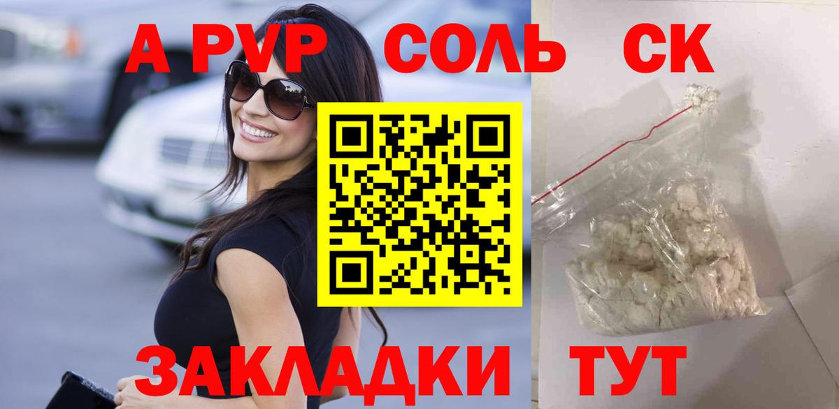 А ПВП СК Гай