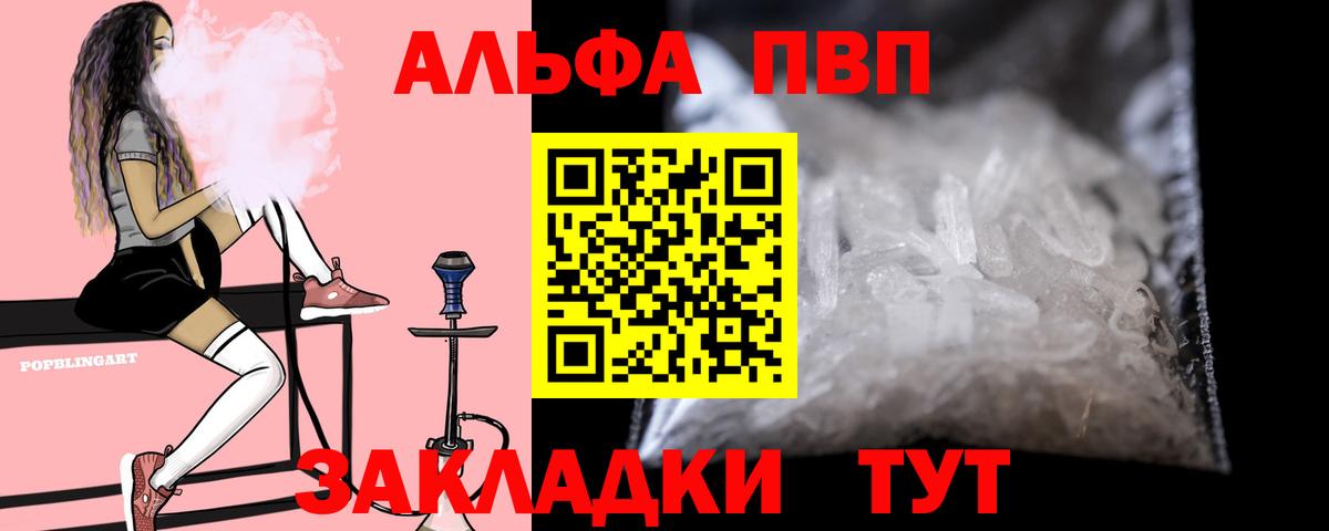 Alfa_PVP мука  Вход с VPN  сколько стоит  Alpha PVP кристаллы  A-PVP Соль  Гай 