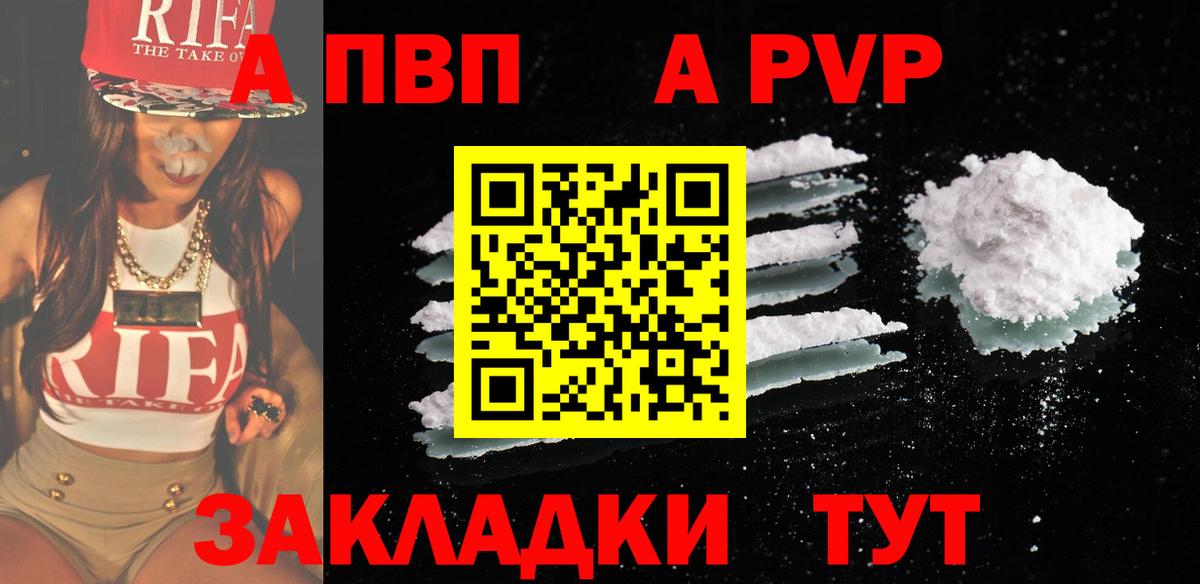 A PVP СК Гай