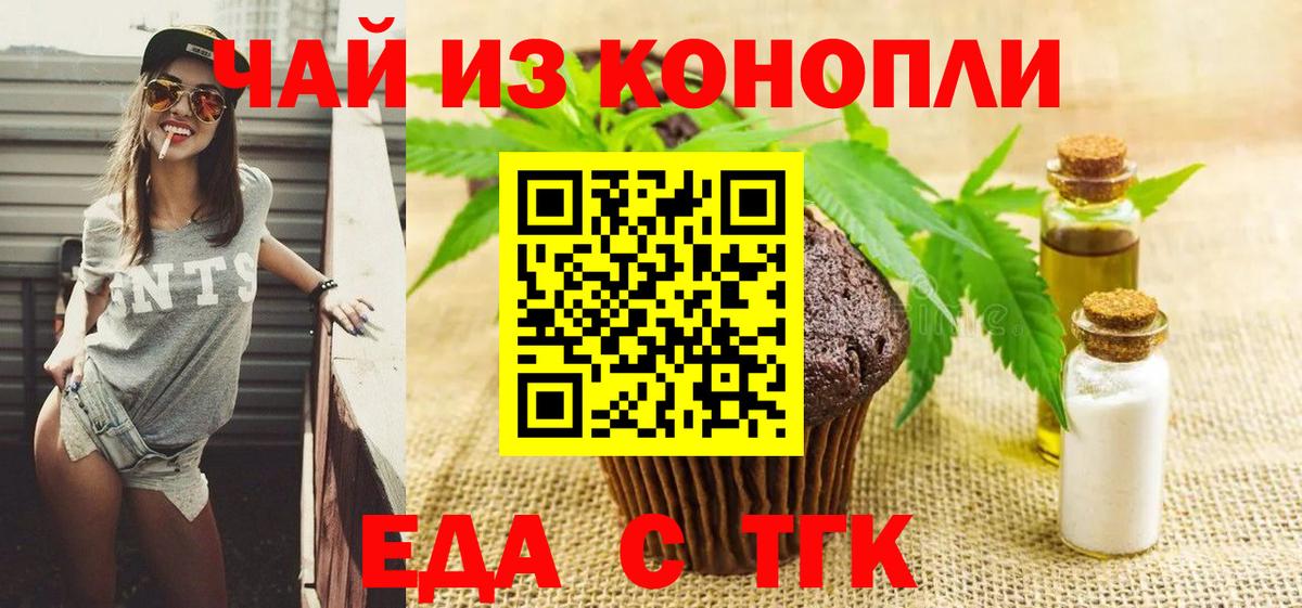 Гай  Еда ТГК марихуана  Вход с VPN 