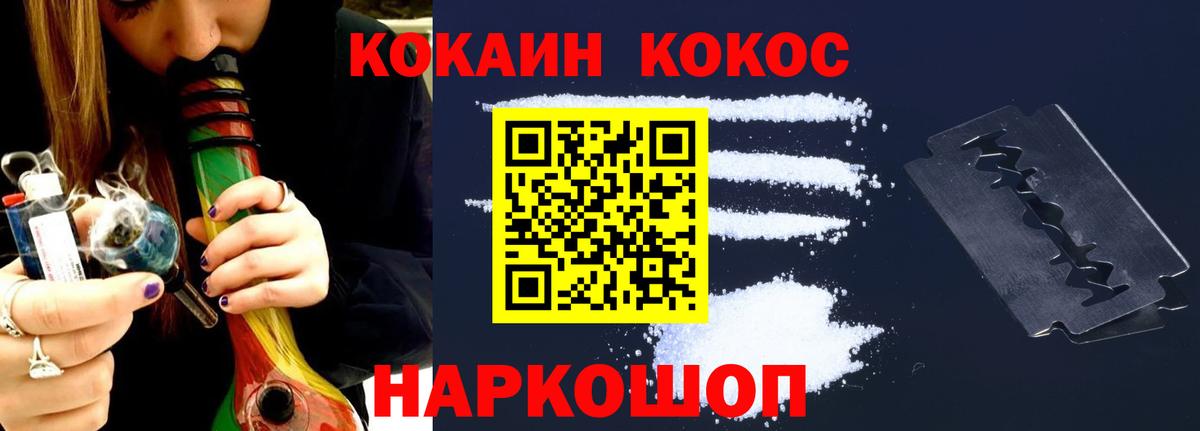 Кокаин Эквадор  Вход с VPN  закладка  COCAIN VHQ  Гай  COCAIN 