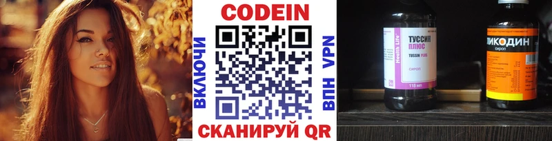 Кодеиновый сироп Lean напиток Lean (лин)  Гай 