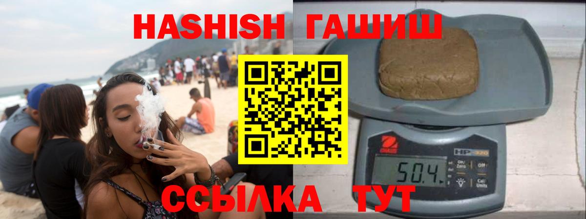 Гай  ГАШ hashish  ГАШ гарик  Хэш  Вход с VPN 