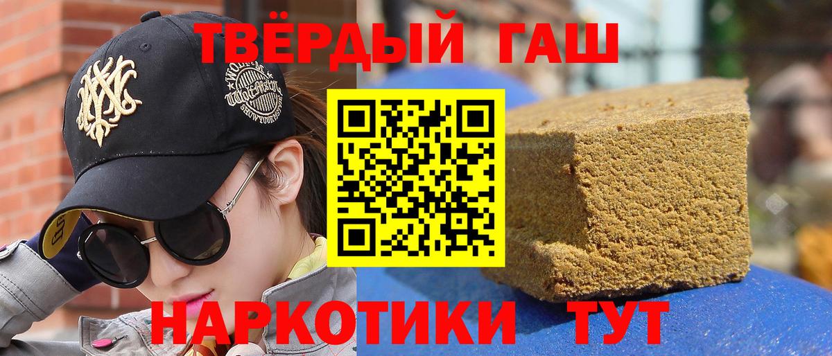 ГАШИШ 40% ТГК  ГАШИШ  наркота  Гашиш Cannabis  Вход с VPN  Гай 