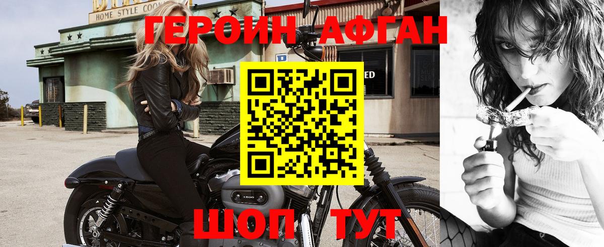Гай  ГЕРОИН  Вход с VPN  Героин VHQ 