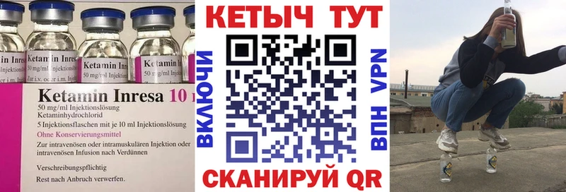 Кетамин VHQ  Гай 