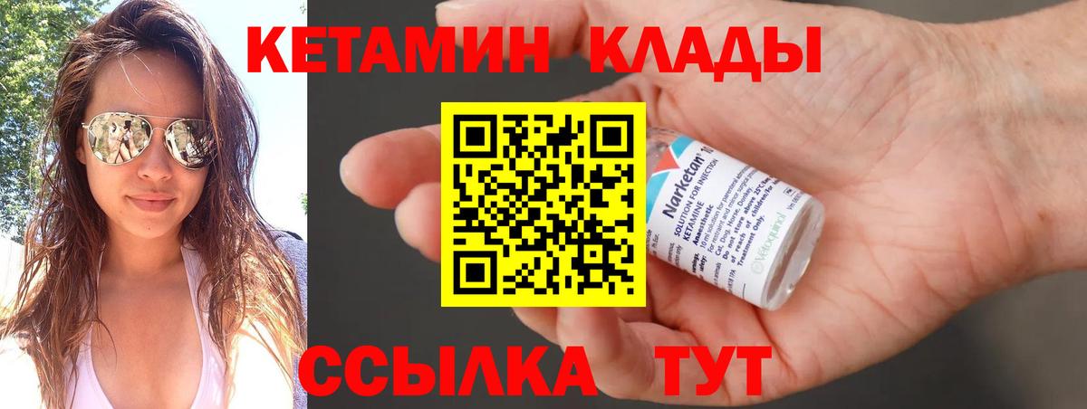 Гай  КЕТАМИН VHQ  Вход с VPN 