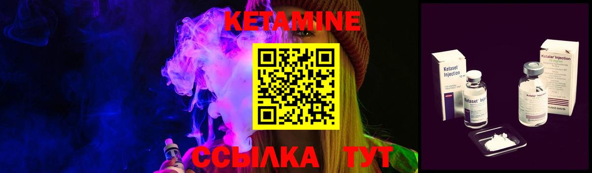 КЕТАМИН VHQ  Вход с VPN  Гай  КЕТАМИН VHQ 