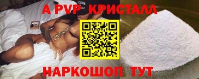 ALPHA PVP Бузулук