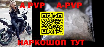 ALPHA PVP Бузулук