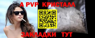 ALPHA PVP Бузулук