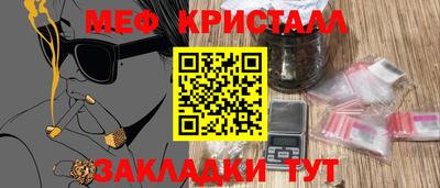 меф Краснознаменск