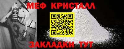меф Краснознаменск