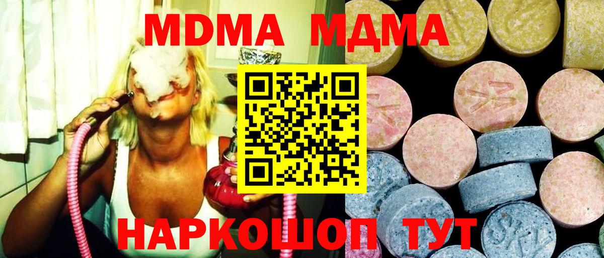МДМА Molly  MDMA кристаллы  Гай  Вход с VPN 