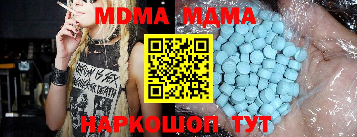 MDMA молли Гай