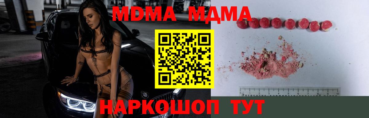 МДМА кристаллы Гай