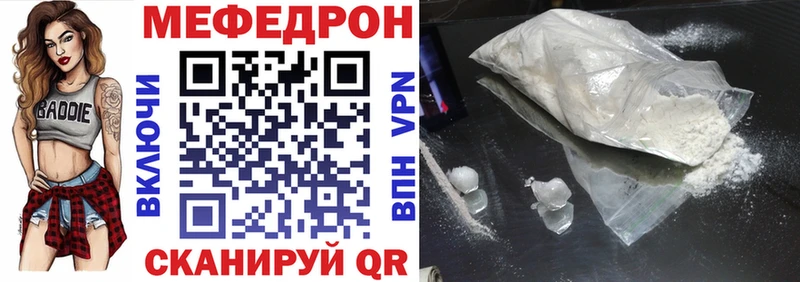 MEGA ссылка  Гай  МЕФ mephedrone 