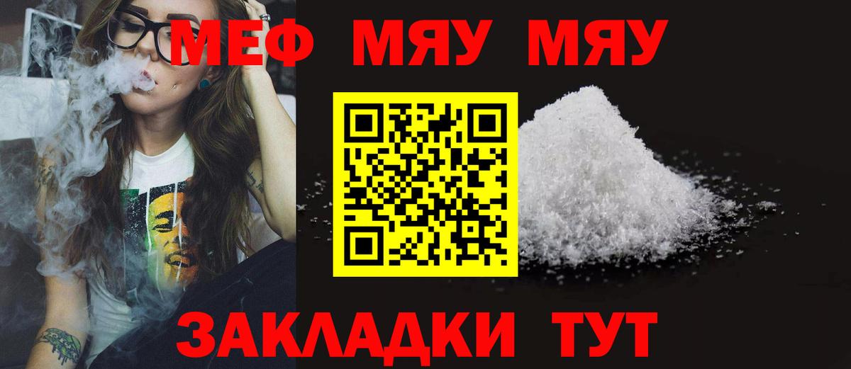 МЕФ Гай