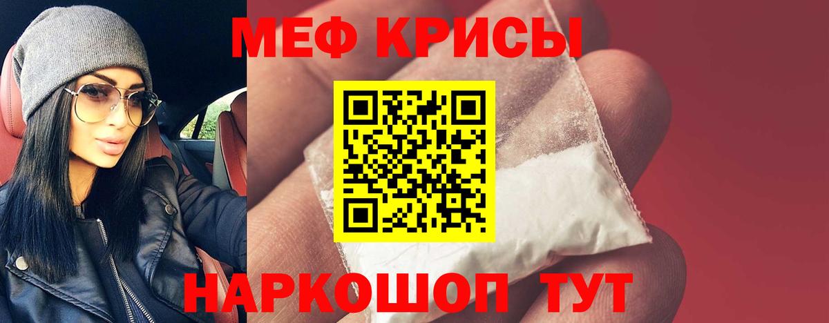 МЕФ Гай