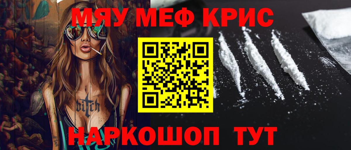 Мефедрон  Мефедрон 4 MMC  Вход с VPN  мега рабочий сайт  Гай 