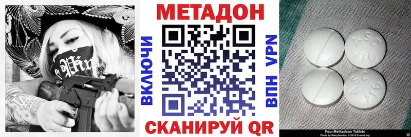 МЕТАДОН VHQ  как найти закладки  Гай 