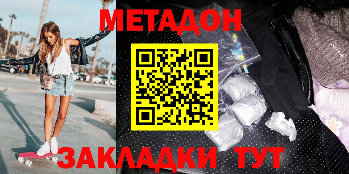 Гай  Метадон белоснежный  Вход с VPN  Метадон VHQ 