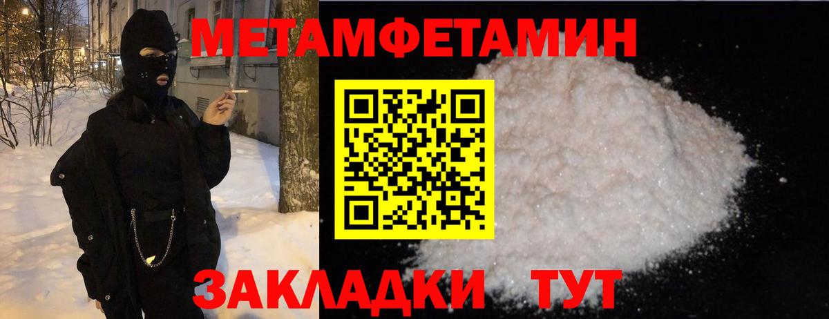 МЕТАМФЕТАМИН мет Гай