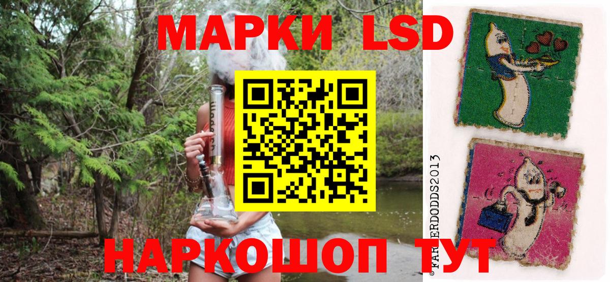 Марки NBOMe 1,5мг Гай