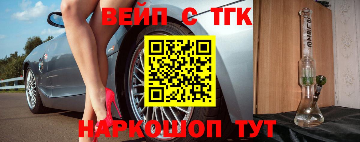 ТГК жижа  ТГК Wax  Гай  Вход с VPN 