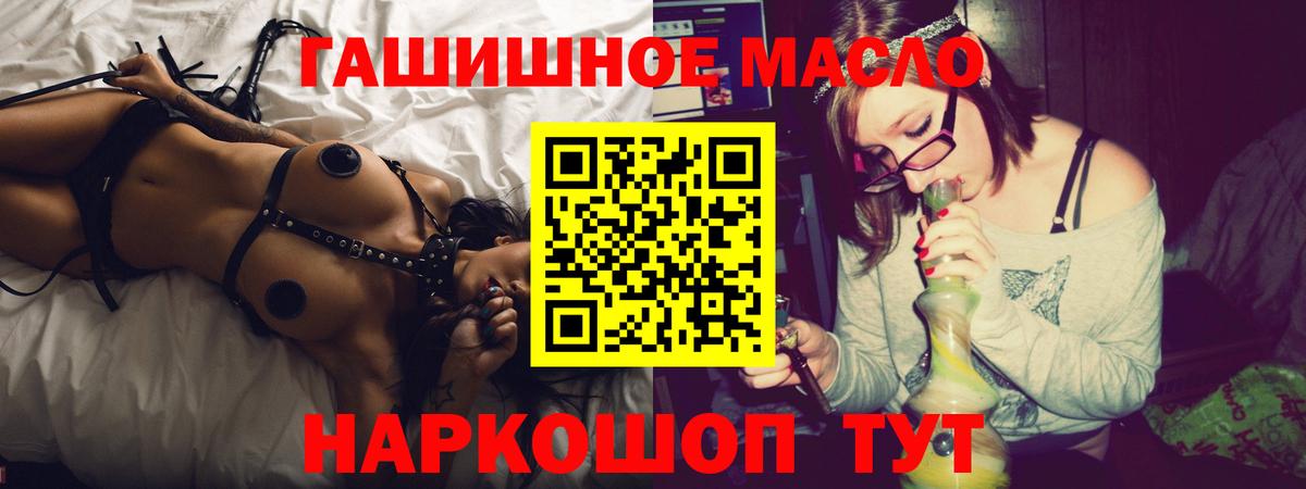 Дистиллят ТГК THC oil Гай